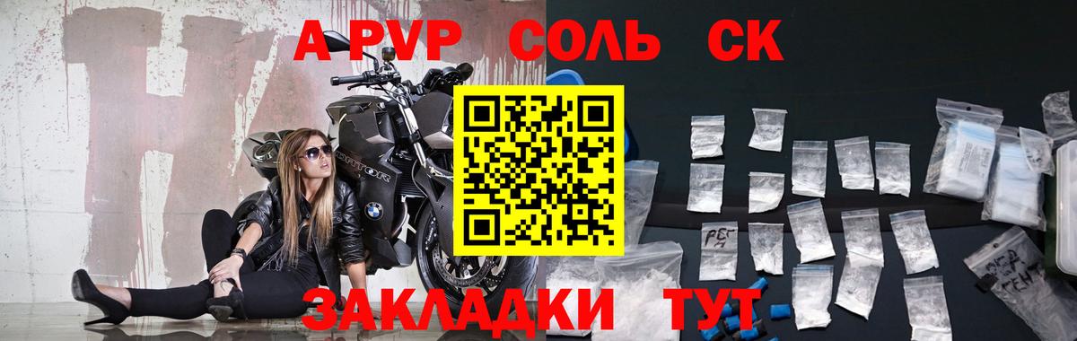 А ПВП VHQ  A PVP Crystall  где продают   Вход с VPN  Серов  Alpha-PVP VHQ 
