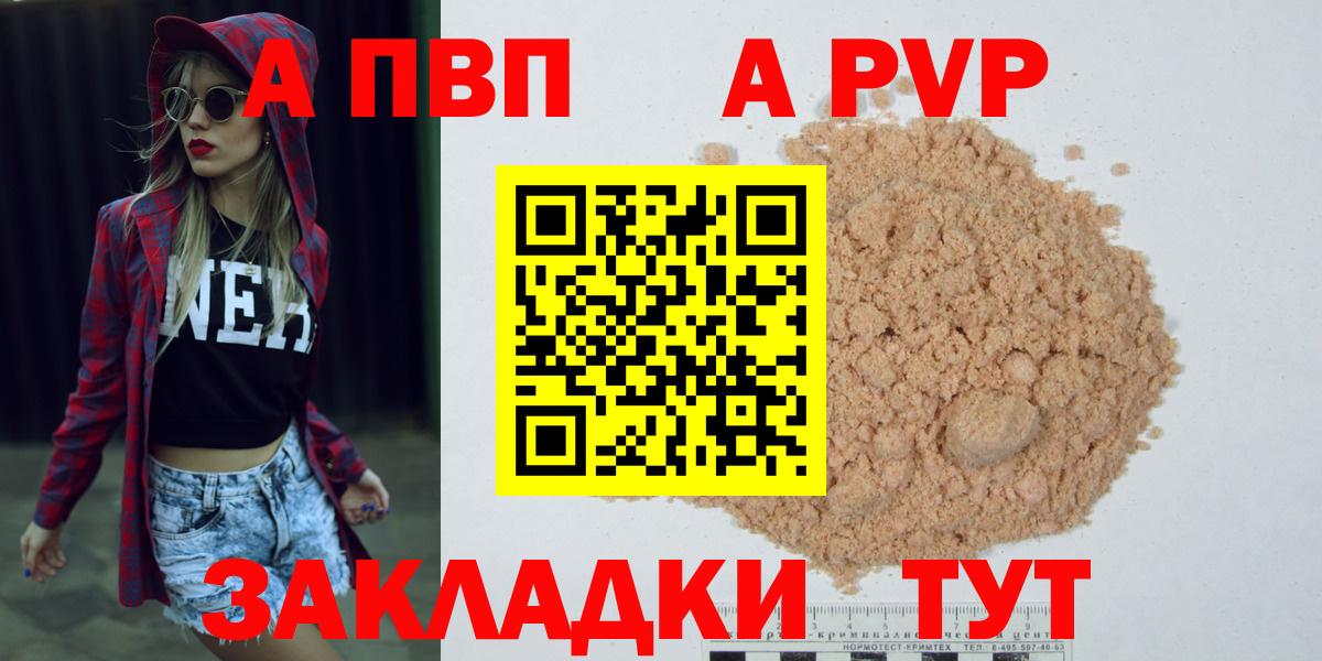 A-PVP СК Серов