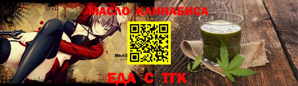 Серов  Cannafood марихуана  Вход с VPN 