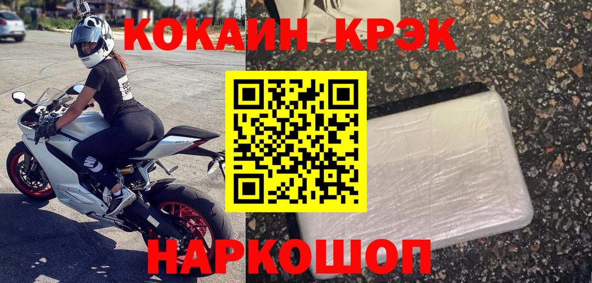 Cocaine 98%  КОКАИН  Серов  Вход с VPN  Cocaine Fish Scale 