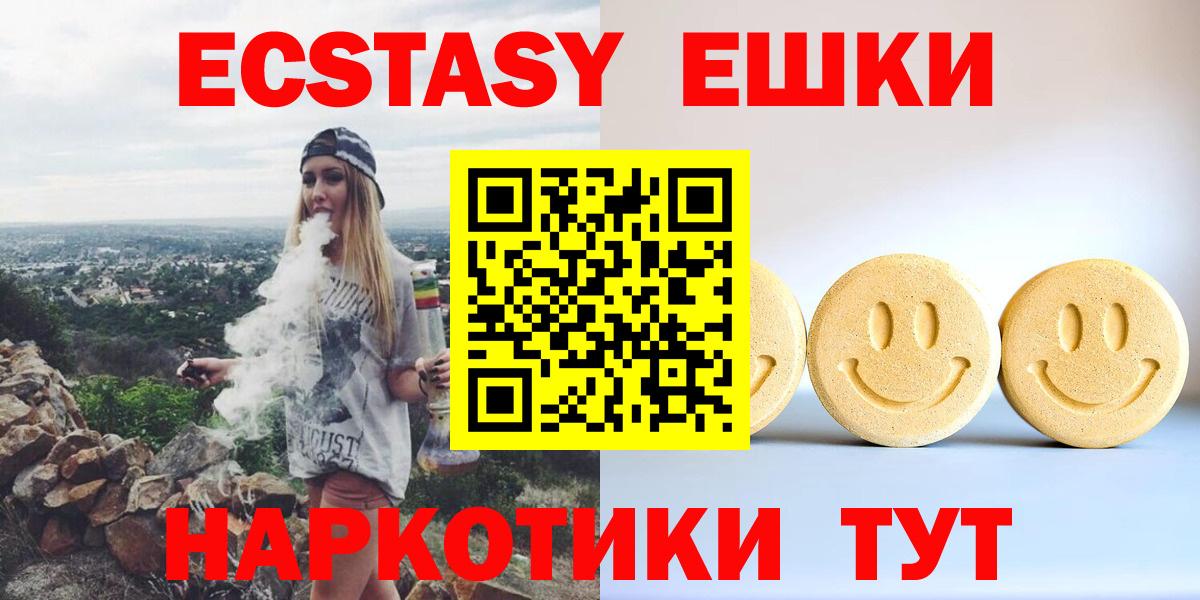 Ecstasy ешки  Ecstasy louis Vuitton  Серов  дарнет шоп  Вход с VPN  Ecstasy 
