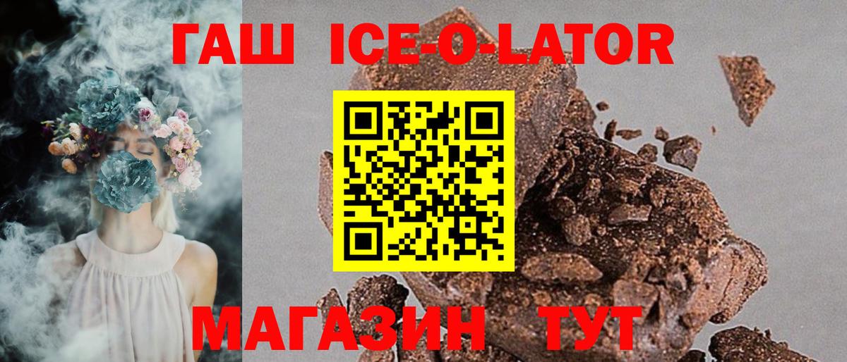 Гашиш гашик  Вход с VPN  ГАШ VHQ  Серов 