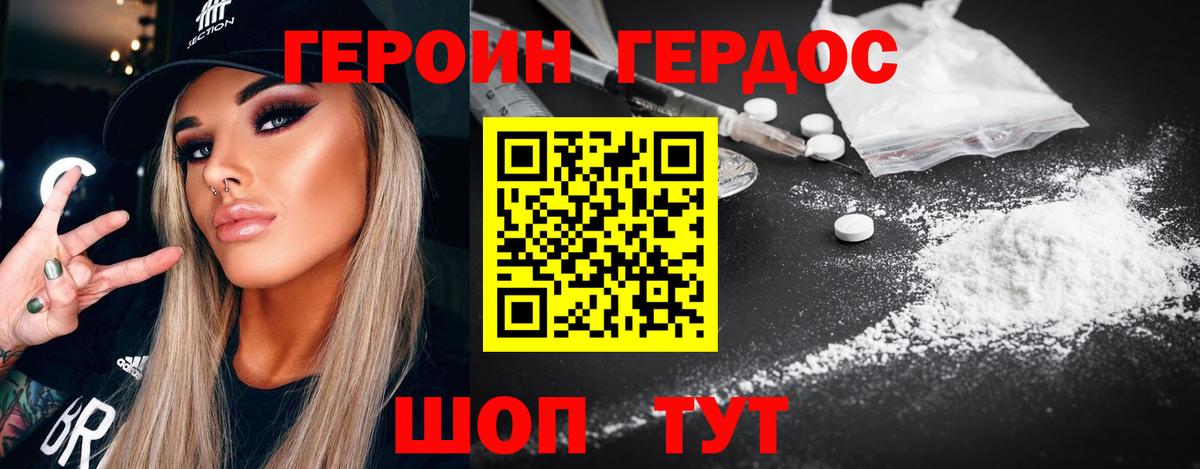Героин афганец Серов