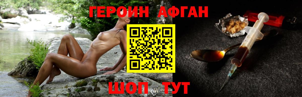 ГЕРОИН белый  Героин  Серов  Вход с VPN 