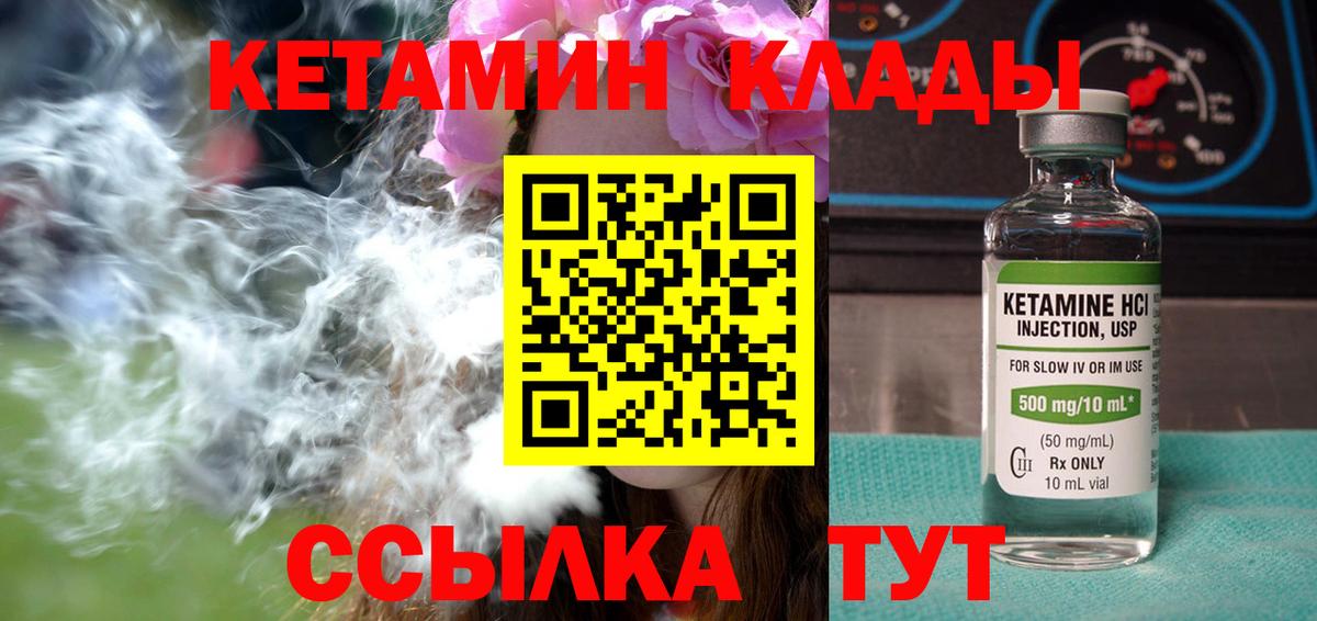 КЕТАМИН ketamine  Вход с VPN  Серов  КЕТАМИН ketamine 