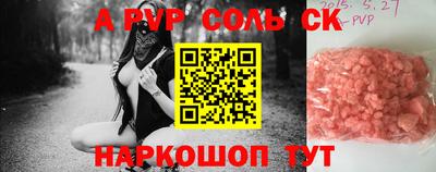 соль курить ск Пугачёв