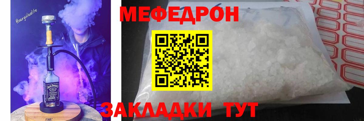 Мефедрон  Вход с VPN  Серов  МЕФ mephedrone  МЕФ VHQ  Мефедрон 
