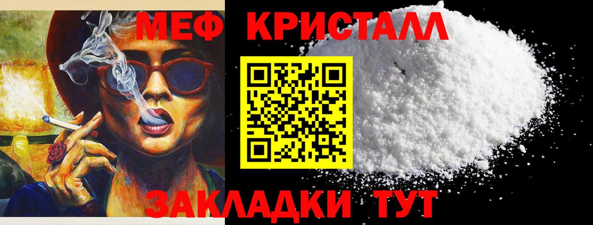 Мефедрон мука Серов