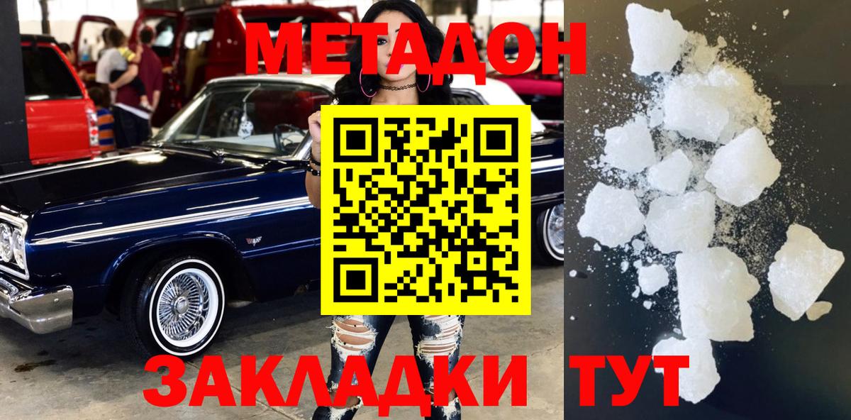 Серов  Метадон мёд  Вход с VPN    как зайти  Метадон methadone 