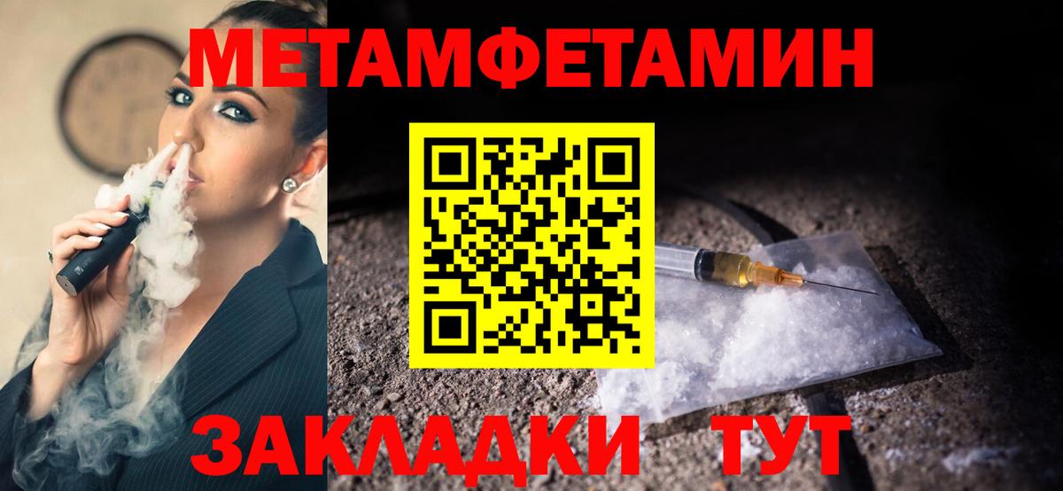 МЕТАМФЕТАМИН мет Серов