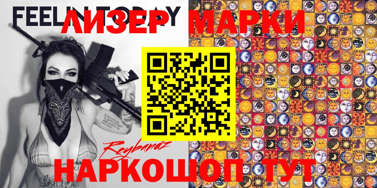 Марки NBOMe 1,8мг Серов